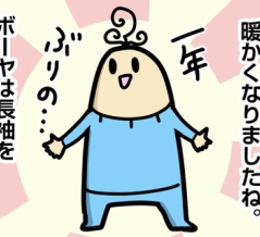 春なのに汗すぎ