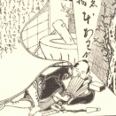 やぶ入りの夢や小豆の煮えるうち