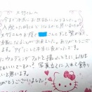 成婚アンケート