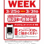 ディスクユニオン新宿クラシック館