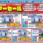 パワーデポ探検隊- 青森店 パソコン修理・販売【公式】
