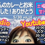 『第14回「土曜の夜は生トモコ?」盛り上がりました!』の画像