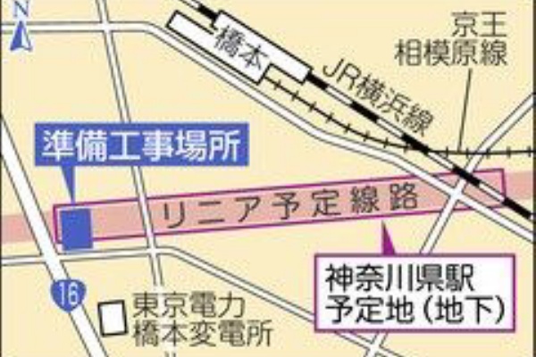 リニア橋本駅 相模原都市計画徒然 工事