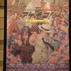 Read Me, Hear Me, Watch Me　本・音楽・映画鑑賞日記