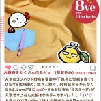 8ctave＊高知を愛するクリエイターのblog