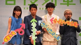 前田敦子がヒロインの映画『苦役列車』が早くも大コケ　関係者「ここまで動員力がないとは思わなかった」