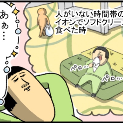 まめこ　ページ まめきちまめこニートの日常 Powered by ライブドアブログ