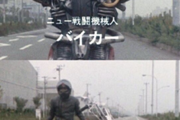 ヒーロー &怪獣&怪人