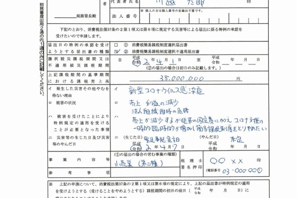 功山寺晋作の男ブログ 人生はゲームさっ