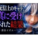 ヴィジュアル姉はどうして産まれたのか？aiが考察したよ？