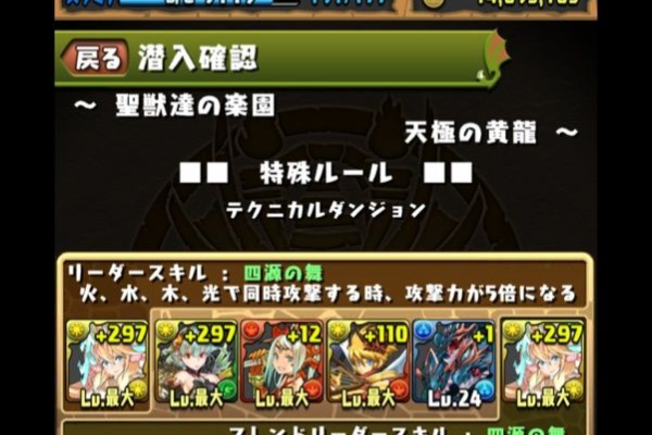 クロのすけゲームブログ 無限回廊