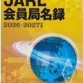 1月27日(火)営業日