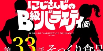 【にじさんじ】にじバラ、B級とA級の差が如実にでる『桃、めっちゃ押しに弱い』『やしきずの食レポマジですごいやん』