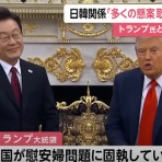 海外反応！　I LOVE JAPAN　