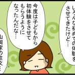 あぁ、トマコの生きる道