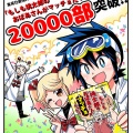 「もしも桃太郎のおばあさんがマッチョだったら」2万部突破!!