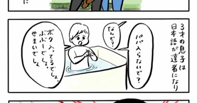 不思議の国ジャパン