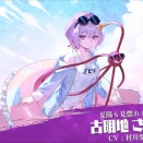 [東方]『夏陽も見惚れる少女 古明地さとり』ほか