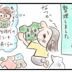 プレゼントな日々。育児マンガ日記