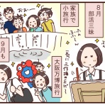 おじゃったもんせ双子
