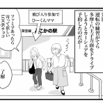 ナイフみたいにとがってら-元反抗期男子と天然男子とアラフィフ母の日常コミックエッセイ-