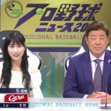 『[イコラブ] 本日(5月21日) フジテレビONE「プロ野球ニュース」にて、山本杏奈が木曜MC出演』の画像