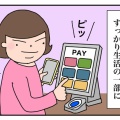 反射的にタッチしてしまう病【アラカン】QUOカード本日も出番なし