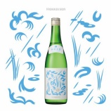 『直営店舗だけで販売「大吟醸 八海山 魚沼の里限定」』の画像