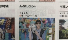 【元乃木坂】西野七瀬が「A-Studio+」に出演！さらに、あの卒業生も取材を受けるwww