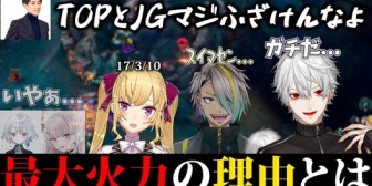 【にじさんじ】らいじんに最大火力で怒られる葛葉とメイカ