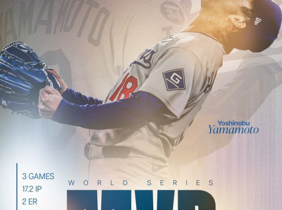 ドジャースがワールドシリーズ連覇達成！山本由伸が大活躍でMVPに決定！