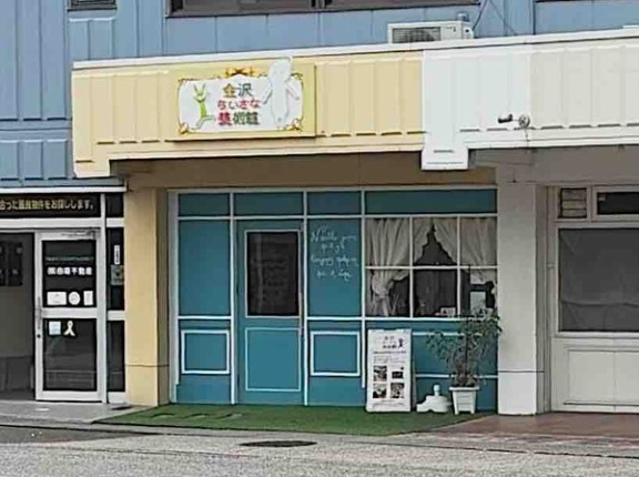 石川県金沢市西念にある『金沢ちいさな美術館』が閉館するらしい。
