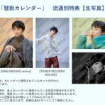 羽生結弦くんAA応援コラムブログ、お茶菓子つき