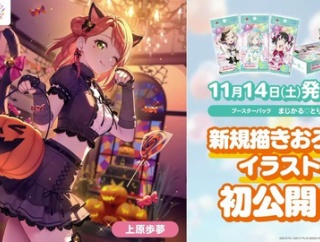 歩夢、デカすぎる【ラブライブ！虹ヶ咲】