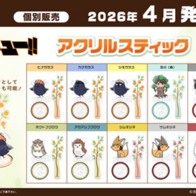 TVアニメ「呪術廻戦」おまんじゅうにぎにぎマスコット2 : アニメ＆漫画