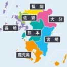 九州っていつも6つくらい思い出せるけど残りの3つが思い出せないんだよね