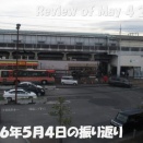 L=2273　外房へ回り込んだら吹く風はどうなった（連休に突入！ぶらり関東を周遊せよ　第23夜）