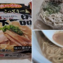 天下一品こってりラーメン キンレイ冷凍麺の再現度が高い！ 美味いです