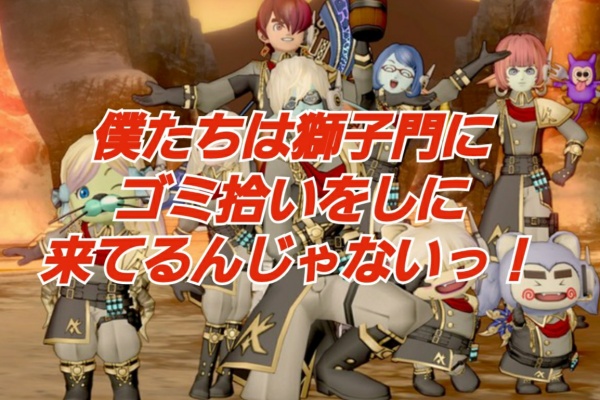 まみむめもっちのドラクエ１０日記 21