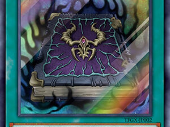 【遊戯王OCG】特典カードの邪心教典が強くて困る