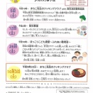 片山津児童センターだより９月号