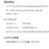 ��ubuntu 24.04.1�٤β���