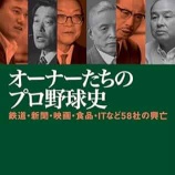 『同一フランチャイズでのシェアリングはあり得ない』の画像