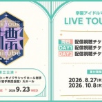 本田未央ちゃん応援まとめ速報