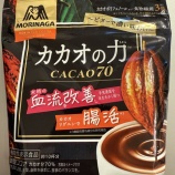 『チョコ高すぎ問題の最適解☕「カカオの力」、強い。』の画像