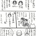 木木木きまぐれ絵日記
