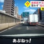 【動画】女性ドライバーさん、首都高で車線変更しようとしたのか急ブレーキ → 追突され、ブチギレ