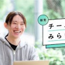 チームみらい安野貴博氏、エリートの社会変革の試み、ではなく、資産家の試みだった？