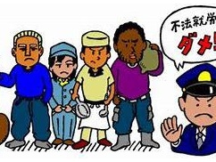 パヨ「不法滞在や不法就労を犯罪者のように呼ぶのやめろ！彼らは不法なだけで犯罪者ではない！」