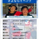 三浦コーチ　松本大吾コーチ　3月で卒業です。